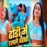 Shubash sindhu