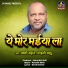 Laxmi Sahare, Mohni Sahu