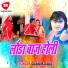 Guddu Rangila
