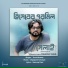 Timir Biswas