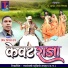 Ramesh Nishad Raj