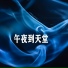 运清一