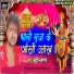 Sudin Sagar