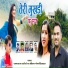 Dhanraj Saurya, Seema Pangriyal