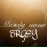SRGEY