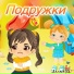 Лялясечка