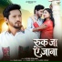 Prabhu nayak feat. Lovely Solanki