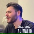 Al Walid Hallani