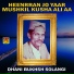 Dhani Bukhsh Solangi