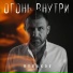 RYBAKOV