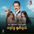 Sameh Hussein feat. laila zaher, Jana