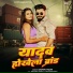 Saurav Yadav