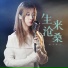 鱼大仙儿