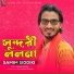 Samim Siddiki