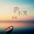 紫依