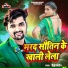 SP Sandeep