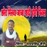 Samay Singh Saini