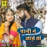 Bhoma Ram Bheel