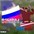 Алексей Андреевич твою мать!