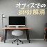 お仕事背景音