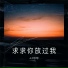 AZ珍珍