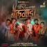 Prashant Nakti, Adarsh Shinde, Sonali Sonawane