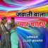 Vijay Bharti