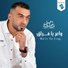 Ismail El-Misleti