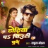 Rahul Mandal
