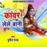 Munil Raja
