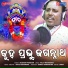 Subash Pradhan