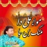 Nazeer Ejaz Faridi