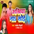 Santosh Bihari, Sabita yadav