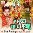Raunak Mishra Tanu