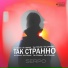 Dj Kupidon