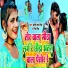 Krant Lal singh, Riya singh