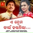 KUMAR BAPI, SOHIN MISHRA