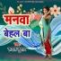 Rudal Kumar