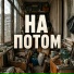 NEKIT
