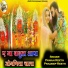 Pawan Reeth, Pradeep Reeth
