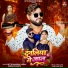 Bittu Dhadkan Yadav, Shrishti Bharti