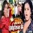 Khushi Kakkar, Uttam Yadav