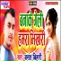 Basant Bihari
