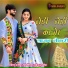 Manisha Sisodiya, Mahendra Rathore
