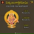 RAMU