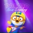 Pororo the little penguin