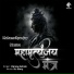 Vajrang Aphale