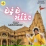 Prakash Thakor