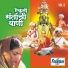Godavaribai Munde, Ramesh Bua Shengavkar
