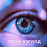 OneRouzi, Tripe Corti